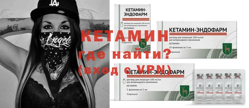 Кетамин ketamine  Баймак 