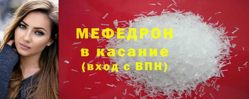 цена наркотик  OMG как войти  МЯУ-МЯУ mephedrone  Баймак 